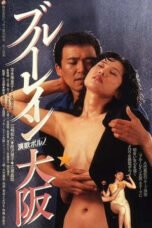 Blue Rain Osaka (1983)